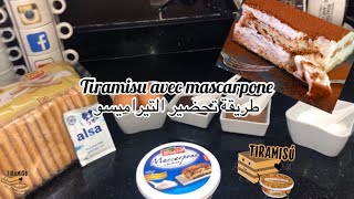 Ramadan 2024  Tiramisu Avec Mascarpone  تحضير تيراميسو بطريقة مبسطة وناجحة [upl. by Agnimod]