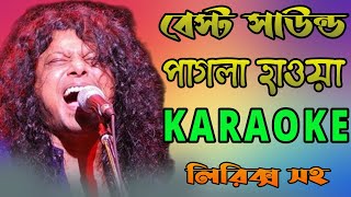 Pagla Hawar Tore Karaoke  পাগলা হাওয়ার তরে  Bangla Karaoke With Lyrics [upl. by Aros663]