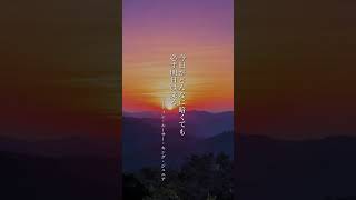 くじけそうな時に。心を支える名言集 名言 名言集 人間関係 人生の言葉 自己啓発 言葉 精神力 転職 人生 悩み 美輪明宏 高橋洋平 風間拓樹 山浦慶太 笹本雅壱 [upl. by Inor]