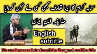 Huzaifa bin Yaman English subtitleEngineer Muhammad Ali mirzaSahaba ghazwakhandaq [upl. by Lemmuela]