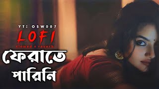 Ferate Parini Lyric  Rehaan Rasul  ফেরাতে পারিনি  Naved  Appointment Letter OST  Lyrics Video [upl. by Bibi634]