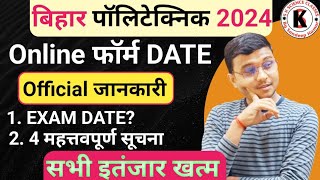 Bihar Polytechnic 2024 Online Form Date जारी Online Form Date Bihar Polytechnic Sandeep Kumar Sir [upl. by Soane]