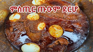 ኣዝያ ዝጥዓመት ኣሰራርሓ ጸብሒ ደርሆ [upl. by Towbin]