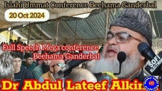 Islahi Ummat Conference Beehama Ganderbal Dr Abdul Lateef Alkindi Mus [upl. by Raamal]