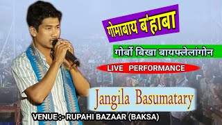 Gwmabai Bohaba Angni Mininai  New song  Jangila Basumatary [upl. by Rosalynd]