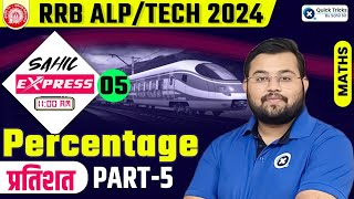 Sahil Express for RRB ALPTech 2024  Percentage Theory  Practice  Railway Maths by Sahil Sir [upl. by Aicxela]