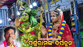 ହେ ପରମବ୍ରହ୍ମ ରଘୁକୁଳ ତିଳକ  Santosh Kumar Pradhan Ramayana Song  He Paramabramha  Odia Ramayana [upl. by Clarinda]