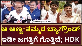 HD Kumaraswamy Press Meet  ಮಾಗಡಿ ಅಭಿವೃದ್ಧಿ ಬಗ್ಗೆ ಇವರಿಂದ ಸರ್ಟಿಫಿಕೇಟ್ ನನಗೆ ಬೇಡ ಕುಮಾರಸ್ವಾಮಿ [upl. by Rebmit]