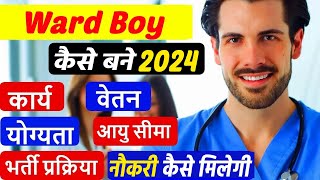 Hospital Ward Boy ka Kya Kaam Kya Hota Hai  Work Details  Salary  Selection Process [upl. by Asel226]