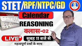 SUPER TET  RPF  NTPC  GD  REASONING  CALENDER PRACTICE CLASS 03 reasoning practice class [upl. by Oiralih]