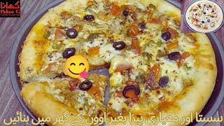 Without Oven Pizza🍕 Recipe At Home By Khana pakao G  Perfect Pizza Dough Recipe [upl. by Gibbon670]