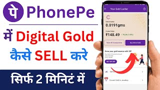 How to Sell Gold in Phonepe  Phonepe Me Digital Gold Sell Kaise Kare  Phonepe Gold Kaise Beche [upl. by Reviere]