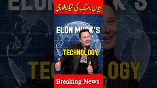 Elon musks technology only 299 Dollar  viralvideo ytshort FocuspointHeadlines [upl. by Tohcnarf961]