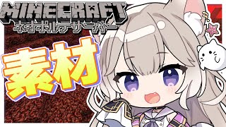 のんびりと素材集めに行くか【Minecraft】【夜絆ニウ  NeoPorte ネオポルテ 】 [upl. by Netnert]