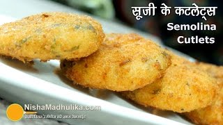 Rava Cutlets  सूजी वेज कटलेट्स  Veg Suji Cutlet Recipe [upl. by Gussi]