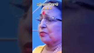 Sharda Sinha  Folk Music  Folk Songs Traditional Maithili  Maithili Song shardasinha shorts [upl. by Schach340]