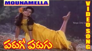 MOUNAMELLA VIDEO SONG  PARUGO PARUGU MOVIE  RAJENDRA PRASAD  SHURTHI  TELUGU CINE CAFE [upl. by Brunelle]