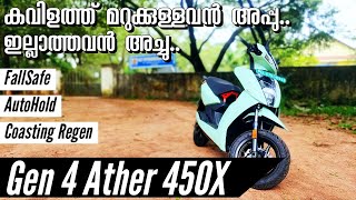 പുതിയ Ather 450X Gen 4  Coasting Regen കൊള്ളാം👌🏻 110 Km Range 22L Boot Space Fast Charging etc [upl. by Nalced]