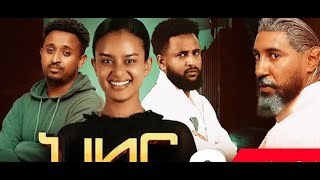 ethiopian movie hilina new season by engdasewtediviralvideo ethiopia ethiopianmoviefypシ゚viral [upl. by Eiloj]