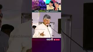 తాగకున్నా తాగినట్టు పేపర్లో shorts chandrababu viralvideo ytstudio ytshortsvideo yttrending [upl. by Ettenoitna664]