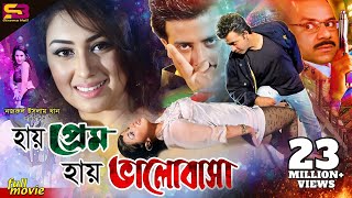 Moner Jala  মনের জ্বালা  Shakib Khan  Apu Biswas  Misa Sawdagar  Shakib Khan Action Movie [upl. by Alam]