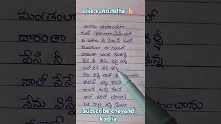 Rojave chinni Rojavelyrics trending youtubeshorts [upl. by Mathia]