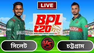 LIVE  চট্টগ্রাম চ্যালেঞ্জার্স বনাম সিলেট স্ট্রাইকার্স ২য় ম্যাচ  লাইভ ক্রিকেট স্কোর ধারাভাষ্য [upl. by Hourihan588]