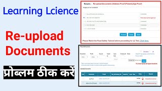 How to upload documents in learning licence how to change document in learning licence or driving [upl. by Ennayelhsa]