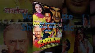 kartavyamoviepriyavcdcassettesanjaykapoorjuhichawlaviralvideo [upl. by Rosita]