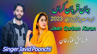 Pahari New Song Singer Javid poonchi Lyrics javid poonchi 9797315684 pardesi song [upl. by Suu]