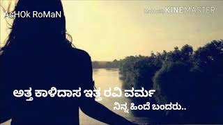 Atta kalidasa itta Ravi varma Kannada song [upl. by Sitruc]