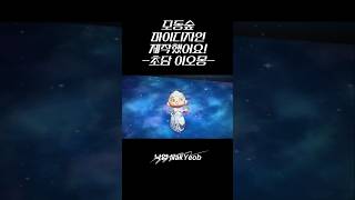 모동숲 이오몽 초담 마이디자인 제작했어요 초담 쏘망 이오몽 모동숲 animalcrossingnewhorizons 동물의숲 あつ森 acnh [upl. by Abigale]