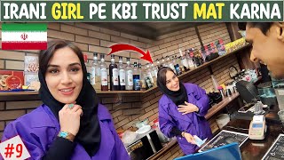 A Scammer Girl In Iran  Dont Trust This Iranian Girl  SCAMS IN IRAN  Pakistan to Iran 🇮🇷 [upl. by Jacqueline]