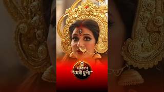 Zee Bangla Mahalaya Special nabarupedevidurga subhashreeganguly 4kstatus yshorts mahalaya2024 [upl. by Naggem329]