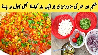 Shaljam Matar Recipe By Ajwa Baji  شلجم اور مٹر کا لاجواب سالن [upl. by Aleece555]