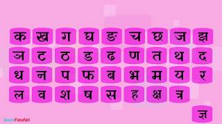 Hindi Varnamala in English  हिंदी वर्णमाला इंग्लिश में  Word Creation in Hindi [upl. by Leodora338]