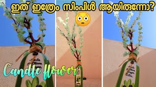 🕯അവസാനം ഞാനും ഉണ്ടാക്കി ഈ പൂവ് •🕯 Candle flower • 5minutes craft • tiktok trending [upl. by Wesa]