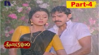 Srinivasa Kalyanam Full Movie Part 4  Venkatesh Bhanupriya Gouthami [upl. by Desimone]