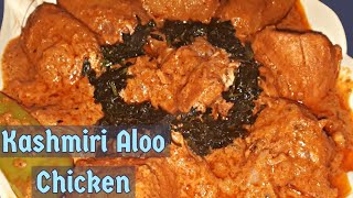 Aloo Chicken NEW STYLE One Pot Aloo Chicken آلو چکن Quick Aloo Chicken Chicken Potato Curry [upl. by Labotsirc40]