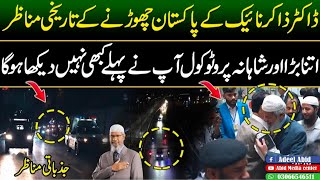 Dr Zakir Naiks Departure from Pakistan  Good Bye Zakir Naik  Abid media center [upl. by Lindberg]