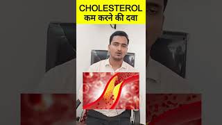 Cholesterol homeopathic medicine  ldl cholesterol homeopathic medicine  high cholesterol medicine [upl. by Aneekan]