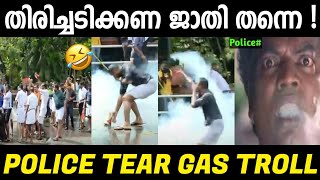 ടിയർ ഗ്യാസ് എടുത്ത് തിരിച്ച് എറിഞ്ഞു😂😂Police Tear Gas Comedy TrollTear Gas Throwing TrollJishnu [upl. by Yerdna]