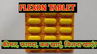 Flexon Tablet l Price Uses in Hindi l How to Use l [upl. by Clapp]