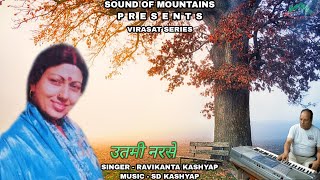 उतमी नरसे  RAVI KANTA KASHYAP  SD KASHYAP  SOUND OF MOUNTAINS [upl. by Oderfodog802]