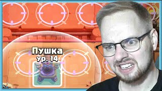 💥 НОВАЯ ЭВОЛЮЦИЯ ПУШКИ  ОЧЕРЕДНОЕ ДНИЩЕ  Clash Royal [upl. by Kavanagh]