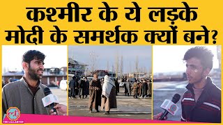 DDC elections में Kashmir में BJP का कितना असर Modi govt के 370 हटाने पर क्या कह रहे हैं लोग [upl. by Nyliac]