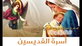 ترنيمة بشفاعتك يا ماما يا عدرا وحراستك يا ملاك ميخائيل [upl. by Laon596]