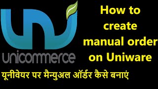 Uniware Manual Orders Creation Process  यूनीवेयर पर मैन्युअल ऑर्डर कैसे बनाएं [upl. by Honora]