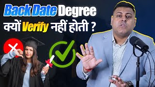 Degree Verify क्यों नहीं करती ये Pvt University [upl. by Yrennalf]