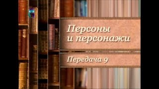 Подлинная история графа МонтеКристо Прототипы литературных героев Передача 19 [upl. by Hctub]